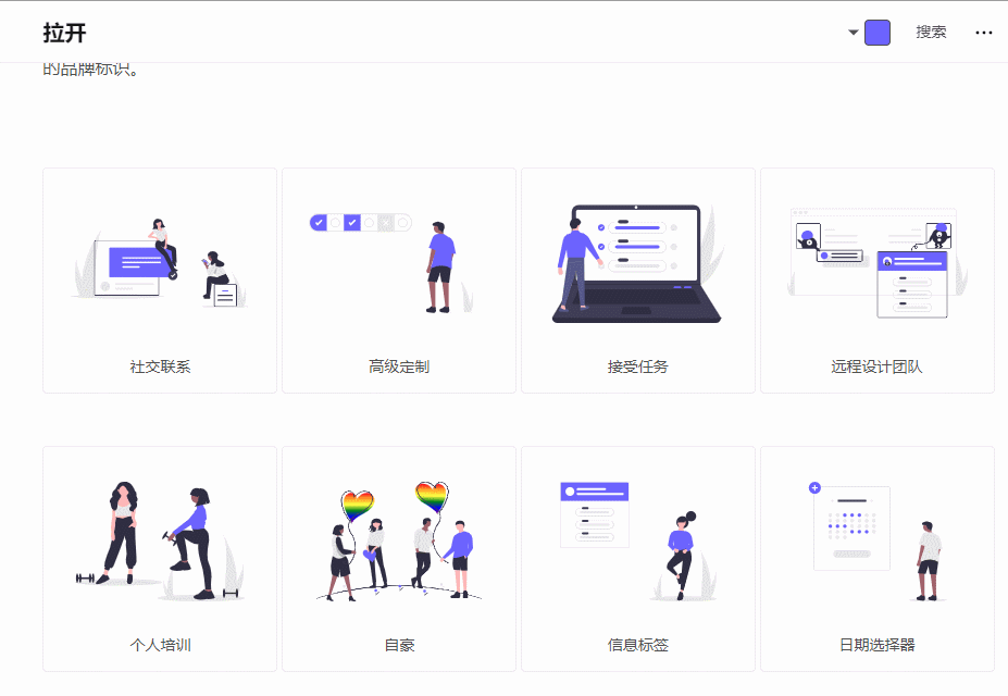 illustrations undraw – 可免费商用 插画图片素材网，提供svg和png图片下载